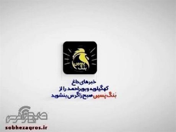 سایه مرگ بر فراز بویراحمد/دهنو در چنگال سودجویان+کلیپ صوتی
