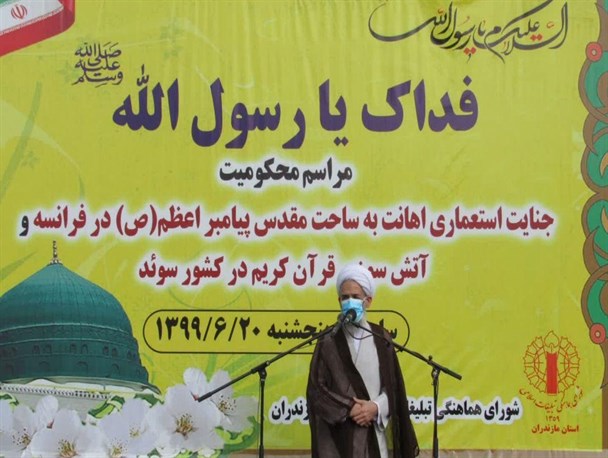 تجمع اعتراض‌آمیز مردم مازندران در محکومیت توهین به مقدسات اسلام+تصاویر