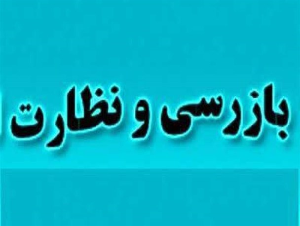 ۵ فقره پرونده گران‌فروشی از پارکینگ های شهرستان زابل تشکیل شد