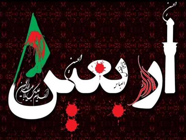 فلسفه اربعین گرفتن برای امام حسین (ع)/ روایاتی از اتفاقات اربعین