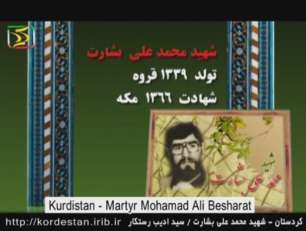 معلمی که زیر شکنجه آل سعود به شهادت رسید