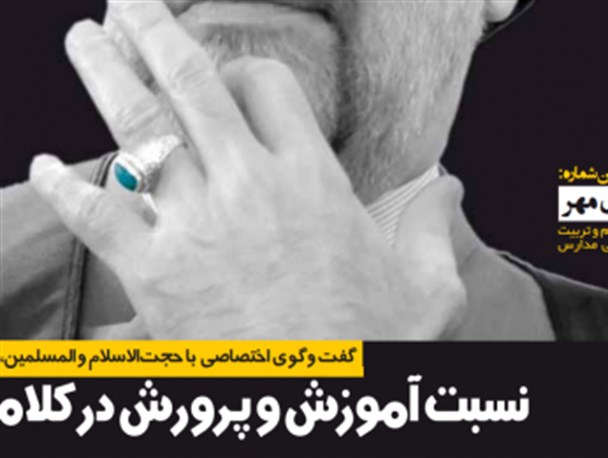 توزیع نشریه با عنوان آموزش و پرورش در نگاه خاتمی در ادارات و مدارس کرمان