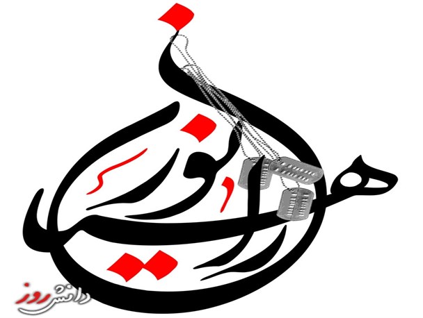 اعزام ۲۷۰۰۰ دانش آموز البرزی به اردوی راهیان نور