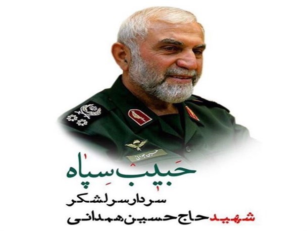 تکلیف امروز فرزندان شهید همدانی ادامه دادن راه و روش اوست