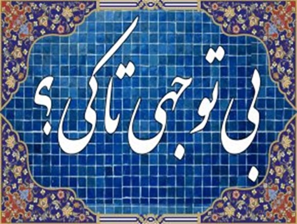 ورزش سیروان در سایه بی مهری مسئولین استان در جا می زند