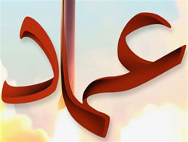 تایپوگرافی/ موشک دوربرد عماد