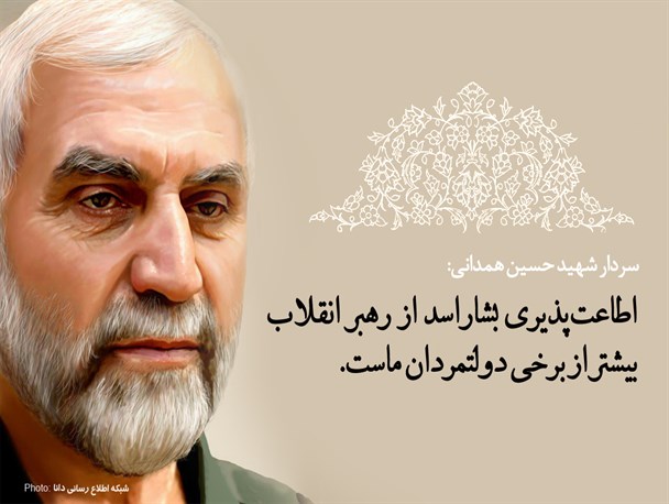 عکس نوشته/اطاعت‌پذیری بشار‌اسد از رهبر‌انقلاب بیشتر از برخی دولتمردان ماست