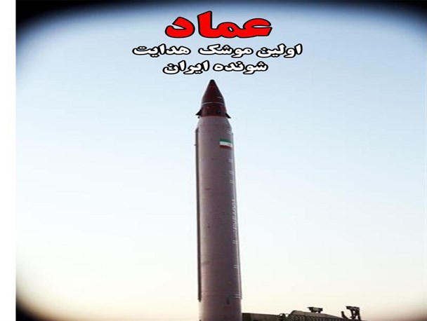 عماد دستاوردی دیگر/عکس نوشته