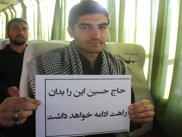 حاج حسین این را بدان راهت ادامه خواهد داشت
