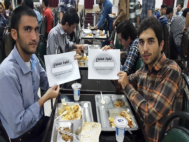 کمپین«نفوذ ممنوع» در دانشگاه تفرش تشکیل شد+تصاویر