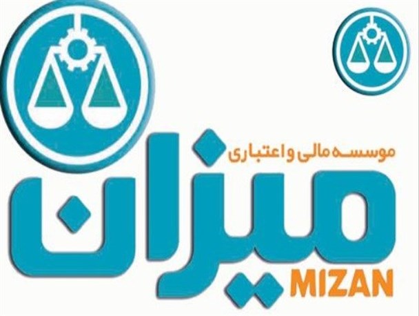 آخرین اخبار درباره وضعیت اموال و کارکنان موسسه میزان