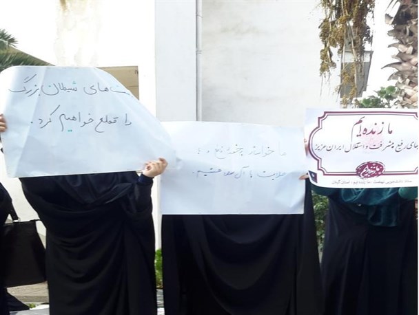 تجمع دانشجویی «نهضت ما زنده‌ایم» در پردیس بنت الهدی صدر رشت برگزار شد