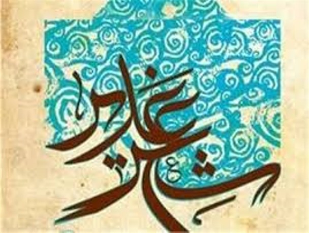 90 اثر به دبیرخانه جشنواره شعر غدیر ارسال شد/ارتقای شعر علوی و ولایی شاعران استان از اهداف برگزاری جشنواره است