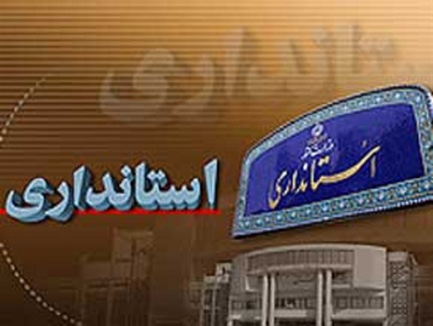 جدی‌ترین گزینه معاون سیاسی و امنیتی استانداری قم مشخص شد+ سوابق