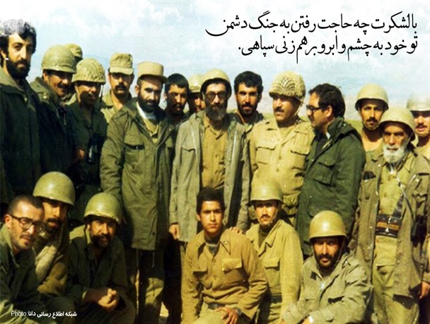 پوستر/تو خود به چشم و ابرو برهم زنی سپاهی