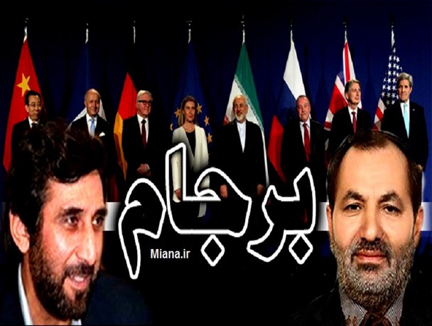 نظر نمایندگان میانه نسبت به طرح برجام چیست؟