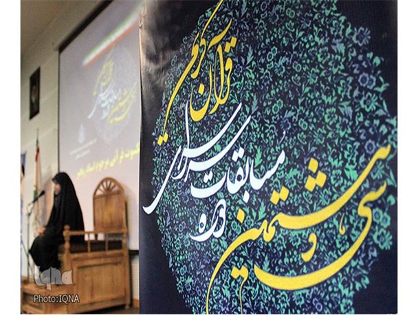 استقبال کم نظیر قرآن دوستان از سی و هشتمین دوره مسابقات قرآن کریم چناران