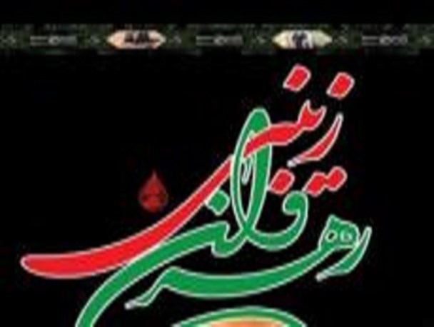 مصلی اردبیل امروز میزبان «رهروان زینبی» می شود
