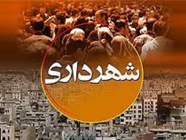 صندلی شهردار فاروج به چه کسی خواهد رسید؟