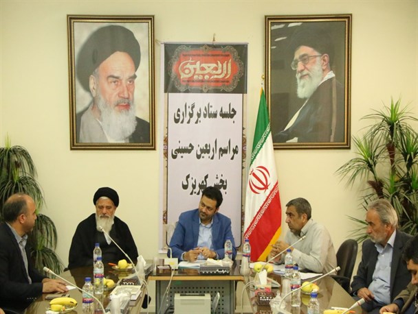 برگزاری ستاد برگزاری مراسم اربعین حسینی در بخش کهریزک