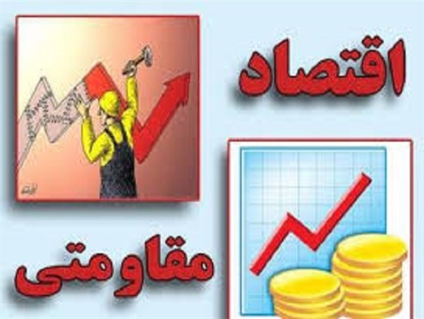 مردم استان بوشهر هنوز طعم اقتصاد مقاومتی را نچشیده اند