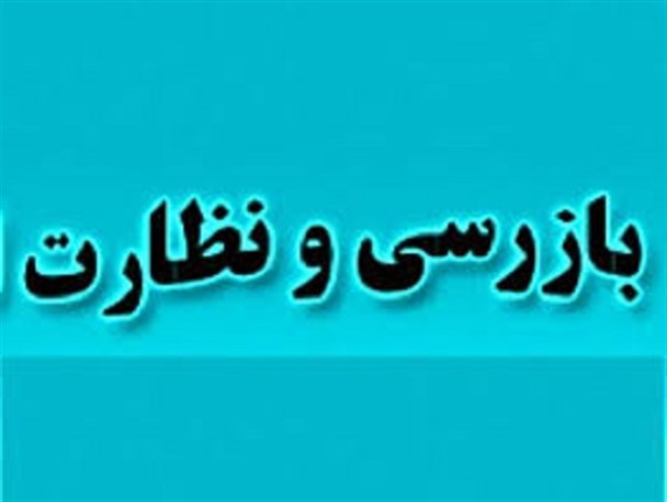 تشکیل ۲۴۲۱ پرونده تخلف صنفی در فردیس/ پلمپ مراکز عرضه قلیان فاقد مجوز در دستور کار پلیس