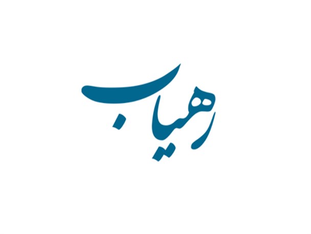 حضور «رهیاب» در بیست‌وسومین نمایشگاه مطبوعات و خبرگزاری‌های کشور