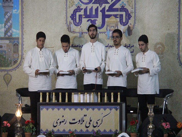 سومین کرسی ملی تلاوت رضوی / تصاویر