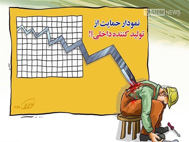ماجرای وام 50 میلیاردی که سر از بورس درآورد/ بی‌تدبیری دولت، کار نیمه تمام خصوصی‌سازی را در پایتخت صنعتی ایران تمام کرد