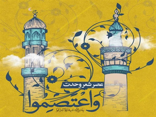 "عصر شعر وحدت" با حضور شعرای البرز برگزار می شود