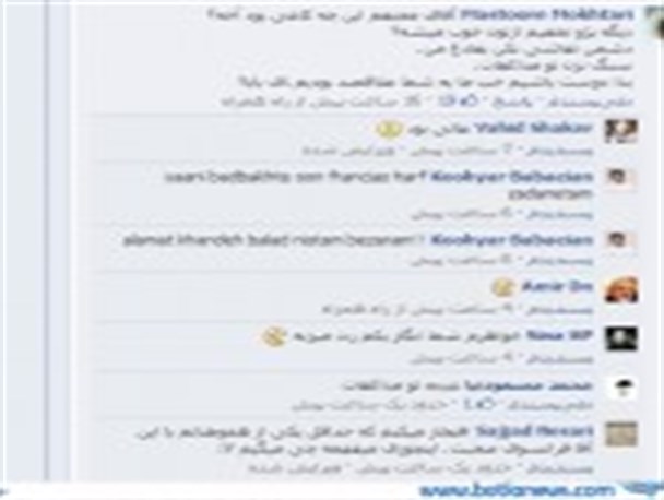 جالب ترین نظر ایرانیان در فیس بوک برای وزیر خارجه فرانسه