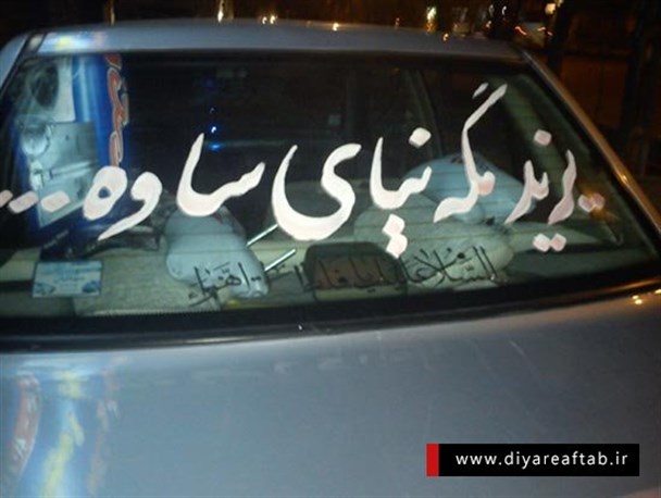 ارادت حسینی با تمسخر واقعه کربلا فرق دارد