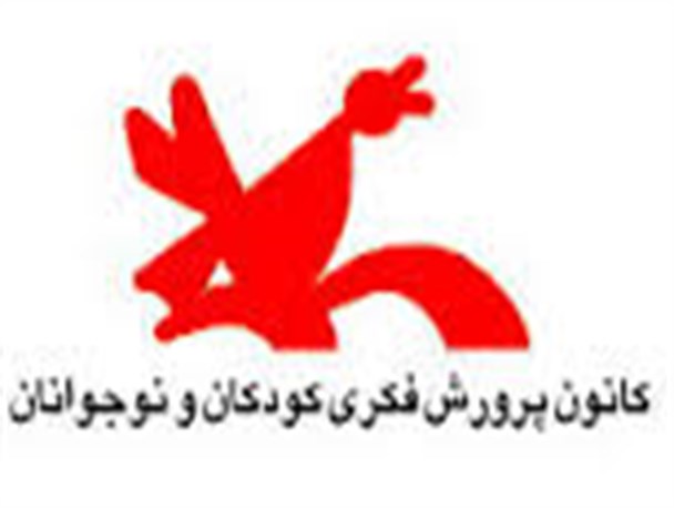 مربی کانون پرورش فکری کودکان و نوجوانان اصلاندوز مربی نمونه کشور شد
