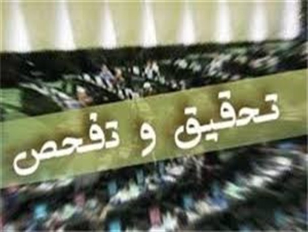 تناقض گزارش تحقیق و تفحص مجلس با اظهارات چند ماه قبل هاشمی رفسنجانی