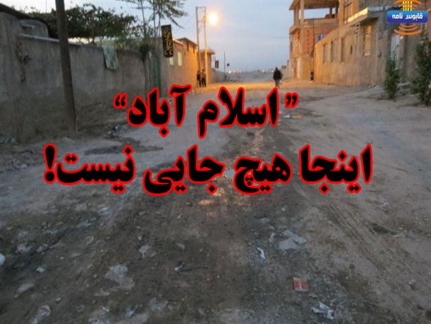 اینجا هیچ جایی نیست!