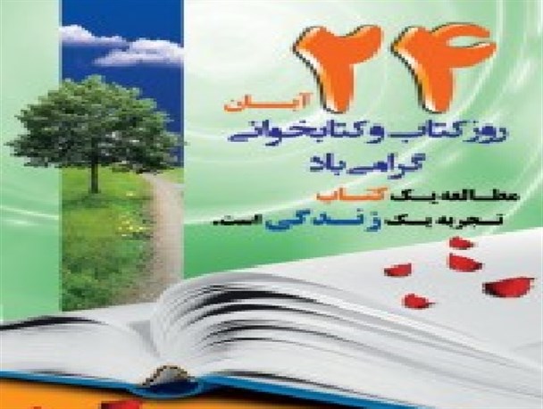 برگزاری مسابقه ی کتابخوانی در شهرستان دلگان