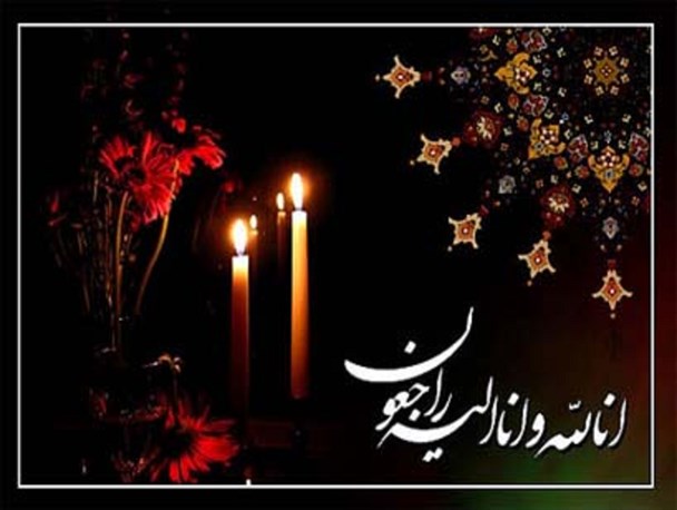 حجت الاسلام والمسلمین سید محمود نقیب درگذشت