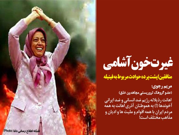 عکس‌نوشته/غیرت خون‌آشامی