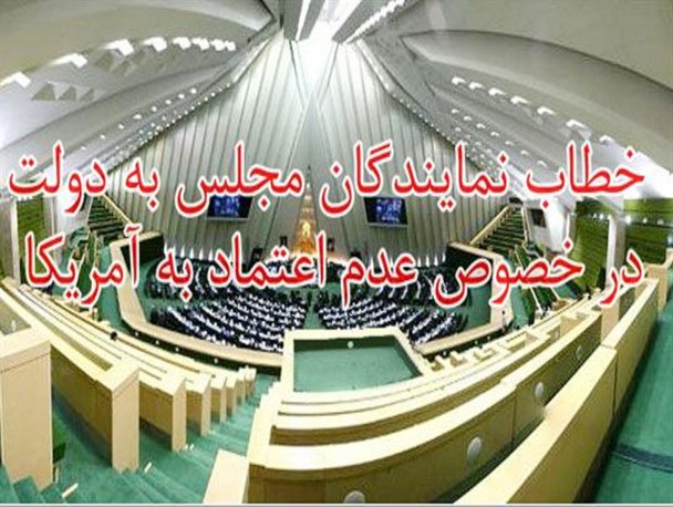 امضای آمریکایی‌ها پای برجام با امضای آنها در قرارداد الجزایر فرقی ندارد/ دولت پیش ازجمع آوری سانتریفیوژ ها ضمانت های قابل پذیرش از آمریکا بگیرد