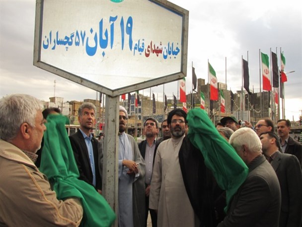 خیابان 19آبان در گچساران رونمایی شد+تصاویر