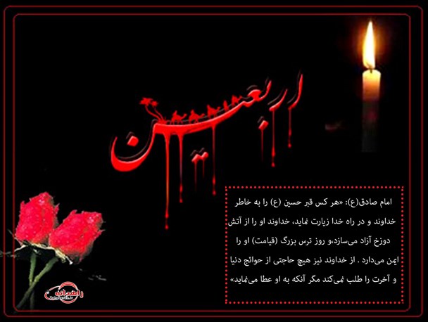 عکس نوشته/ چرا به زیارت اربعین توصیه شده است؟