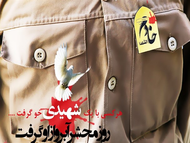 مراسم تجلیل از دست اندرکاران ستاد یادواره شهدای بسیج مسجد اعظم+تصاویر