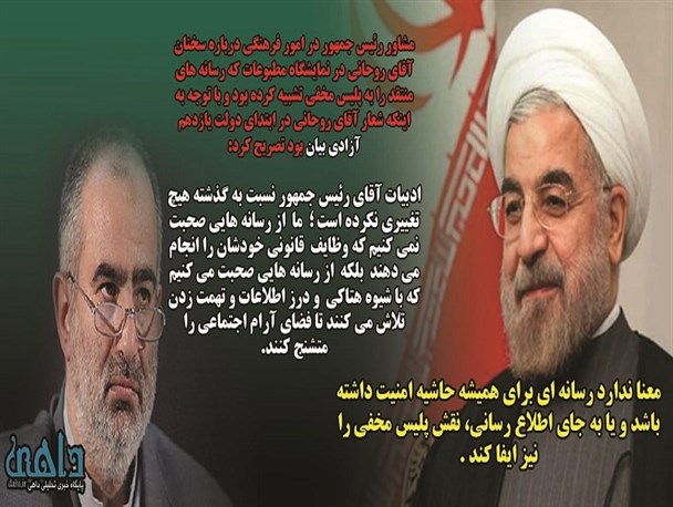 عکس نوشته/ صحبت های ریاست جمهوری ایران در نمایشگاه مطبوعات