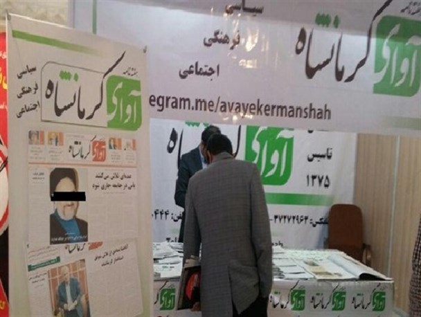 فتنه گر ممنوع التصویر در نمایشگاه مطبوعات+ عکس