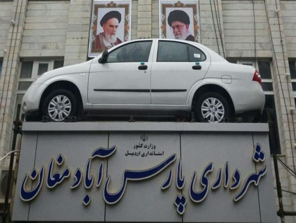 نقدی بر رفتار شهرداری پارس‌آباد در تعیین جایزه خوش حسابی