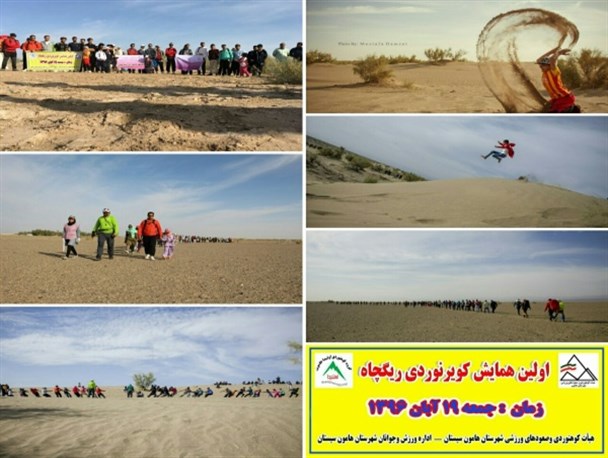 همایش کویر نوردی در منطقه سیستان برگزارشد+تصاویر