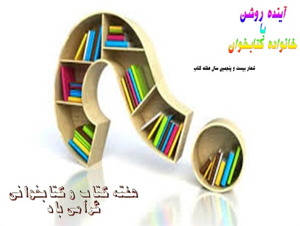 سخنان بزرگان درباره کتاب و کتابخوانی + عکس نوشته