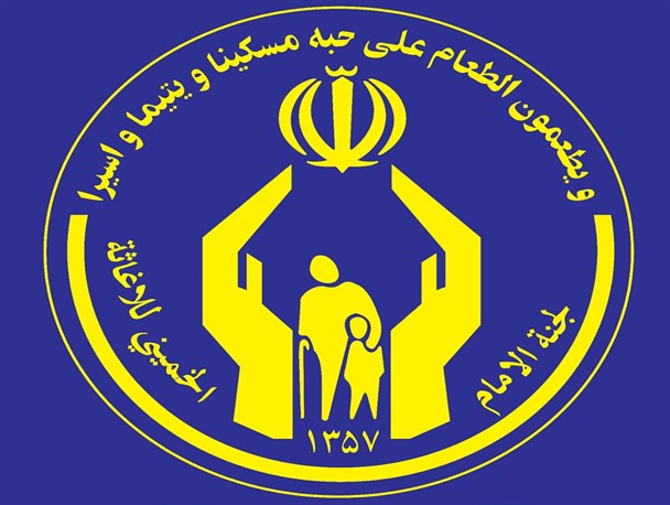 ارائه آموزش‌های امداد و نجات به مددجویان اصفهانی/ منازل مسکونی مددجویان کمیته امداد بیمه حوادث شدند