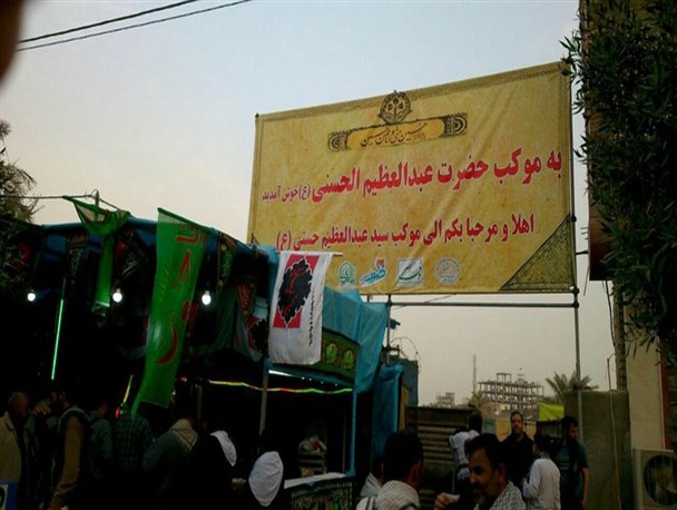 موکب حضرت عبدالعظیم در کربلا تا دو روز دیگر پذیرای زائران است
