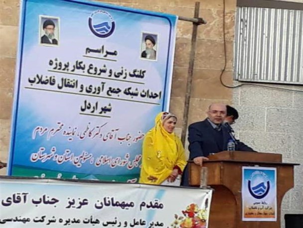 کلنگ‌زنی شبکه 52 کیلومتری فاضلاب شهر اردل+تصاویر